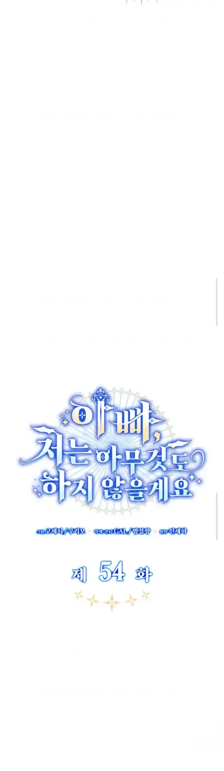 Father, I Won’t Do Anything Chapter 54 Gambar 28