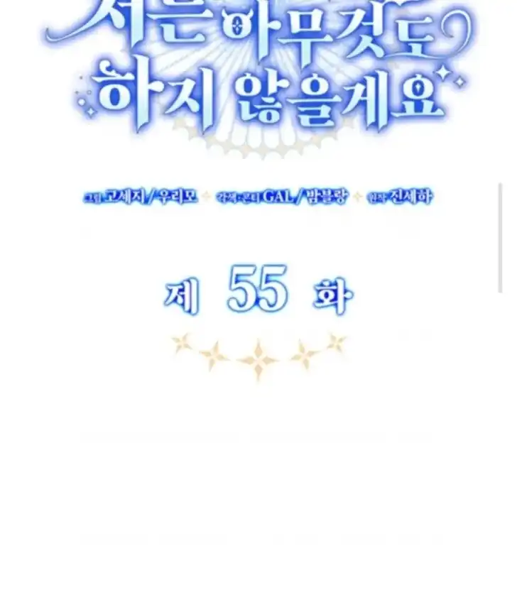 Father, I Won’t Do Anything Chapter 55 Gambar 34