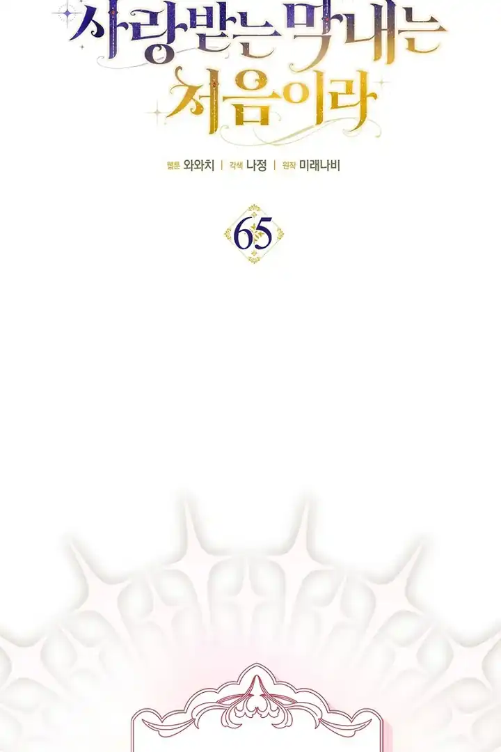 First Time as a Loved Youngest Child Chapter 65 Gambar 31
