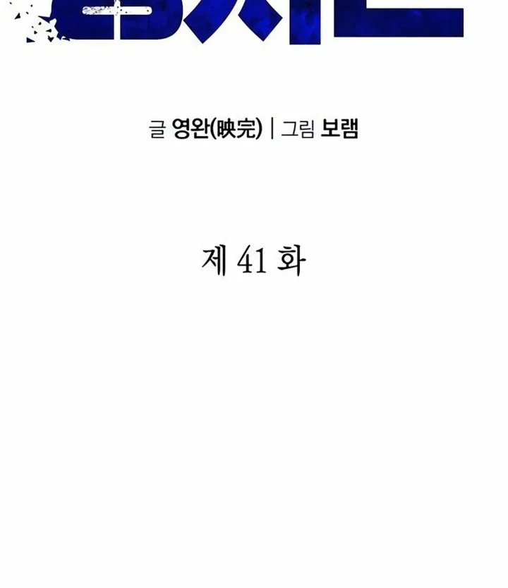 Foresighting Politician The Politician Who Can See the Future Chapter 41 Gambar 20