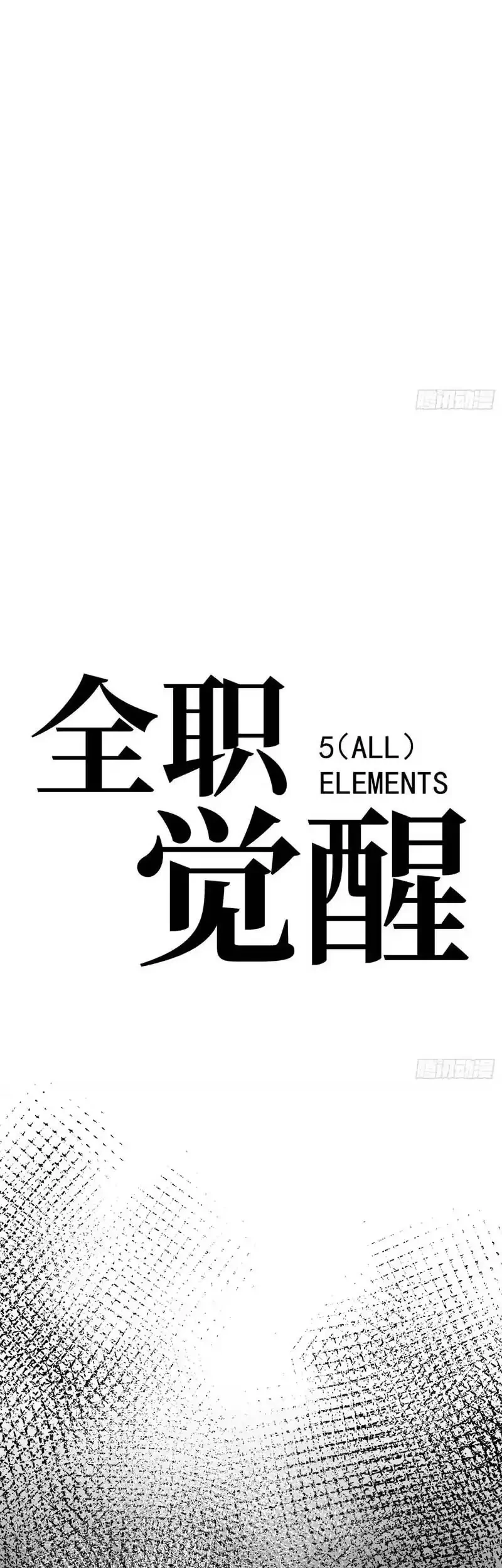 Full-Time Awakening Chapter 94 Gambar 12