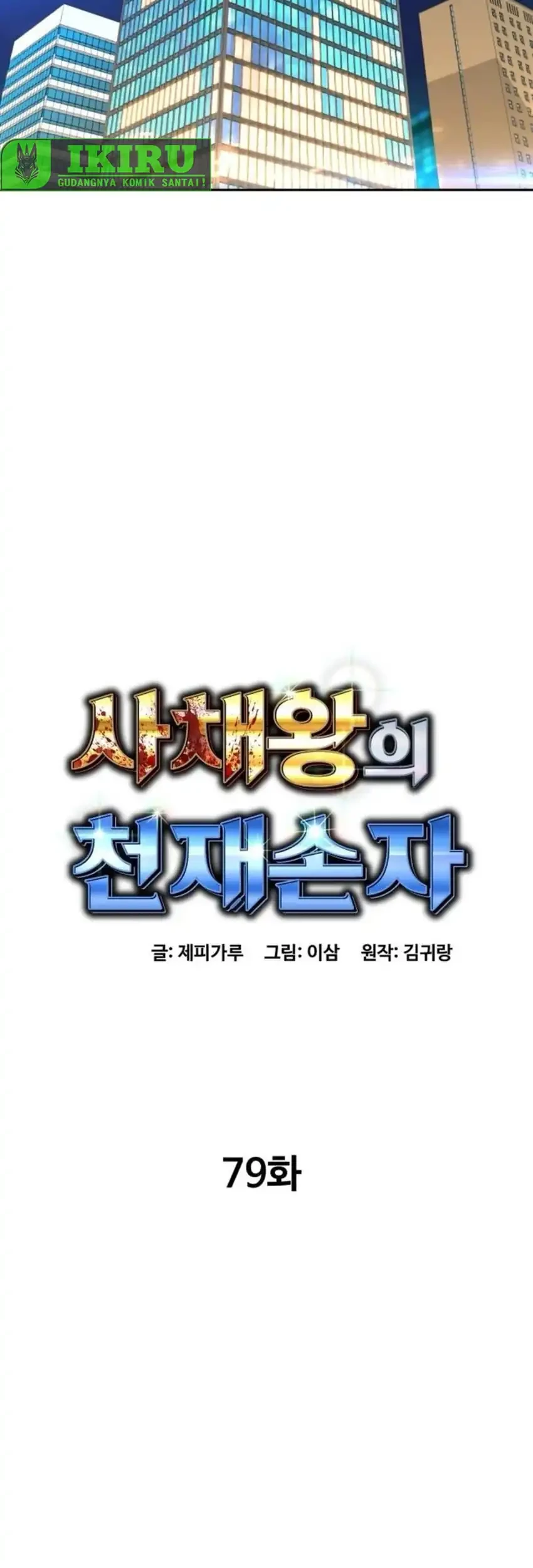 Genius Grandson of the Loan Shark King Chapter 79 Gambar 21