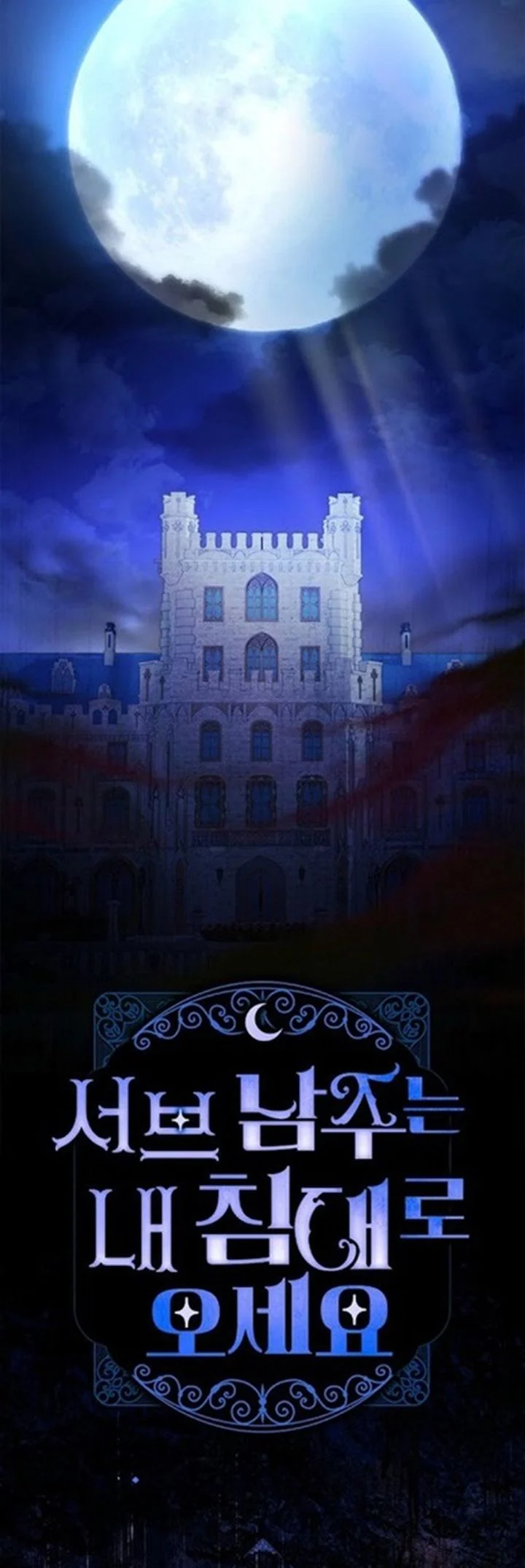 Get in My Bed, Supporting Male Leads! Chapter 56 Gambar 21