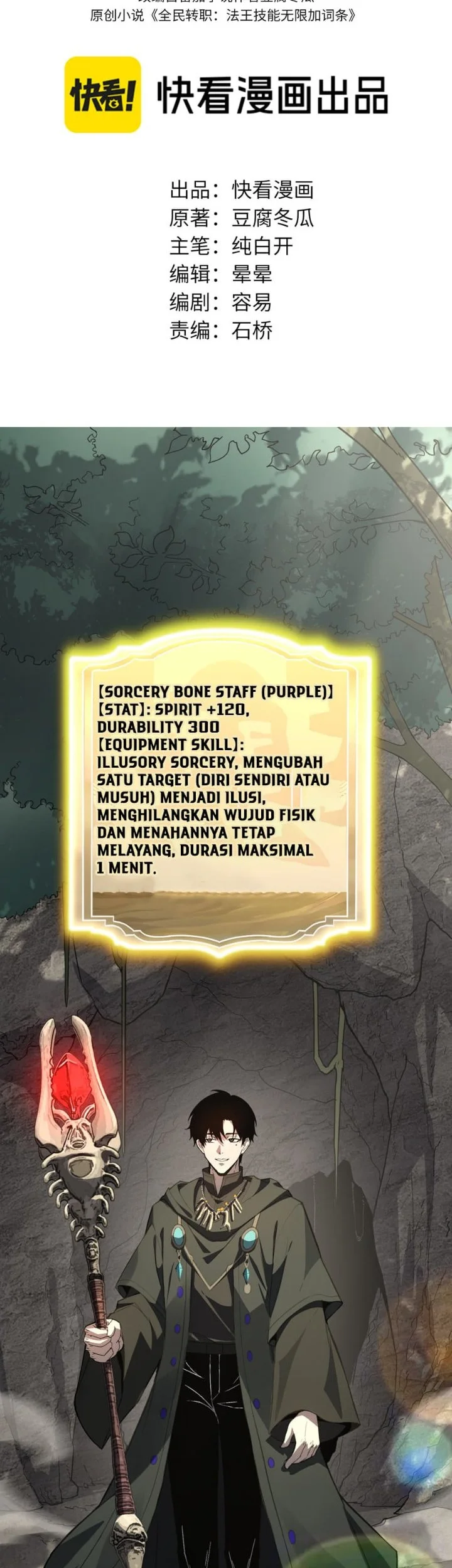 Global Class Transition: The Magic King's Skills Have Infinite Affixes Chapter 8 Gambar 15