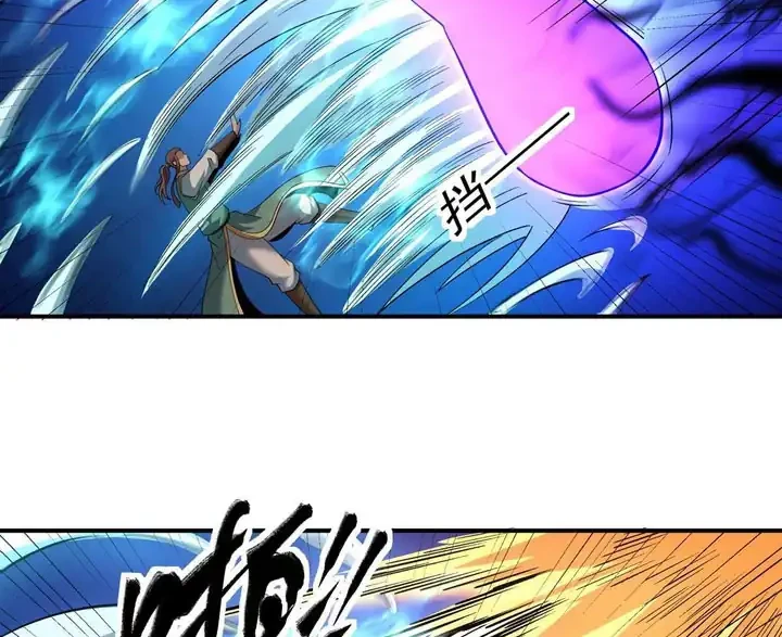God of Martial Arts Chapter 1083 Gambar 9