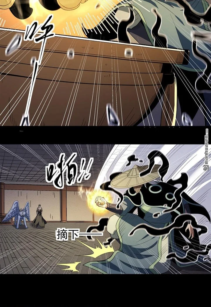 God of Martial Arts Chapter 1143 Gambar 9