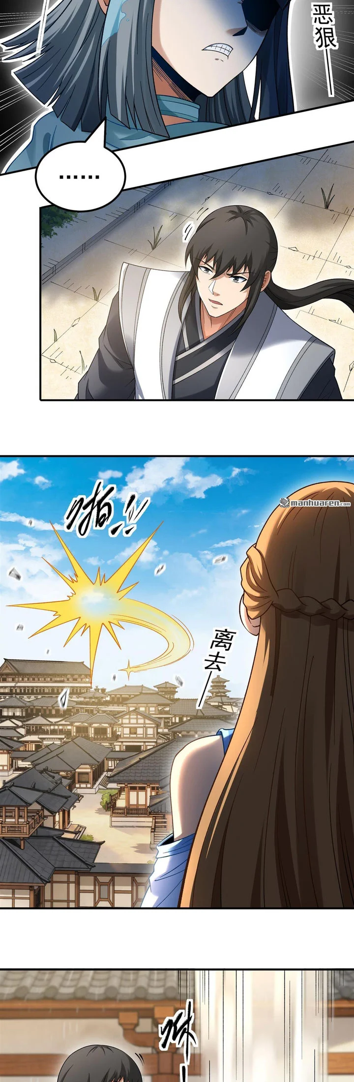 God of Martial Arts Chapter 1157 Gambar 9