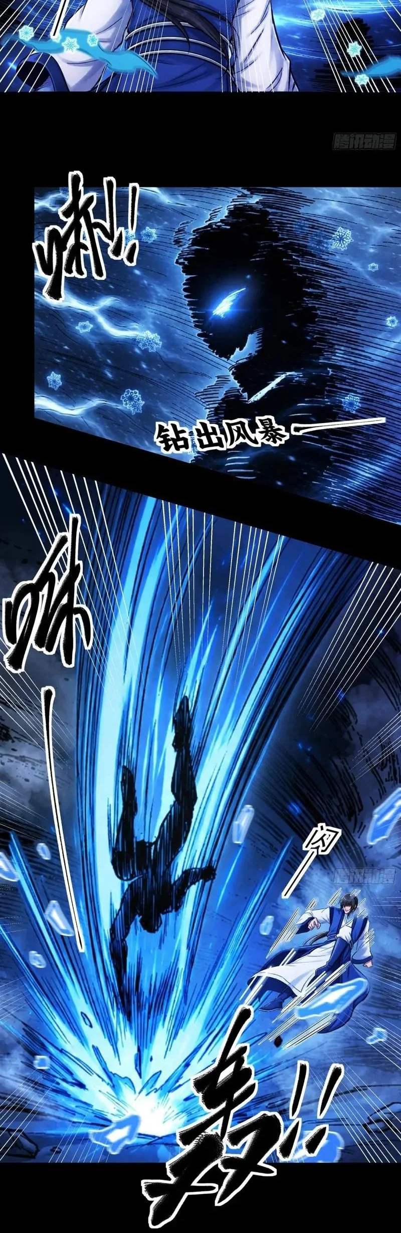 God of Martial Arts Chapter 1199 Gambar 7