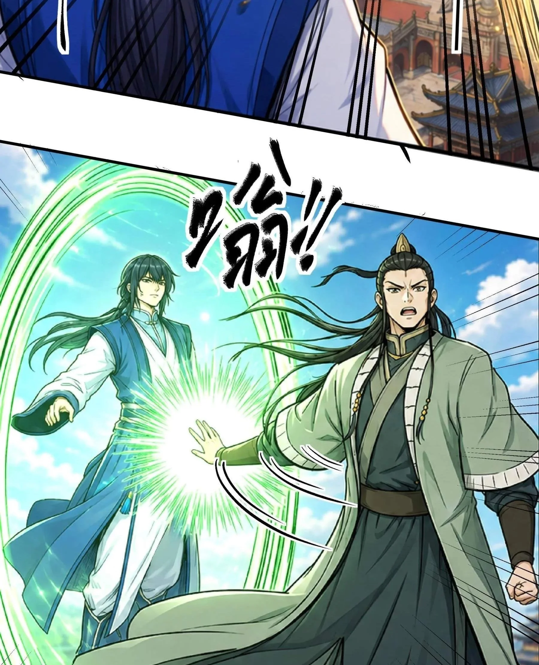 God of Martial Arts Chapter 1219 Gambar 12