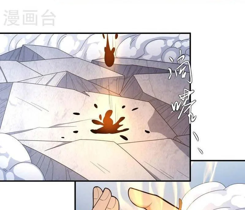 God of Martial Arts Chapter 486 Gambar 9