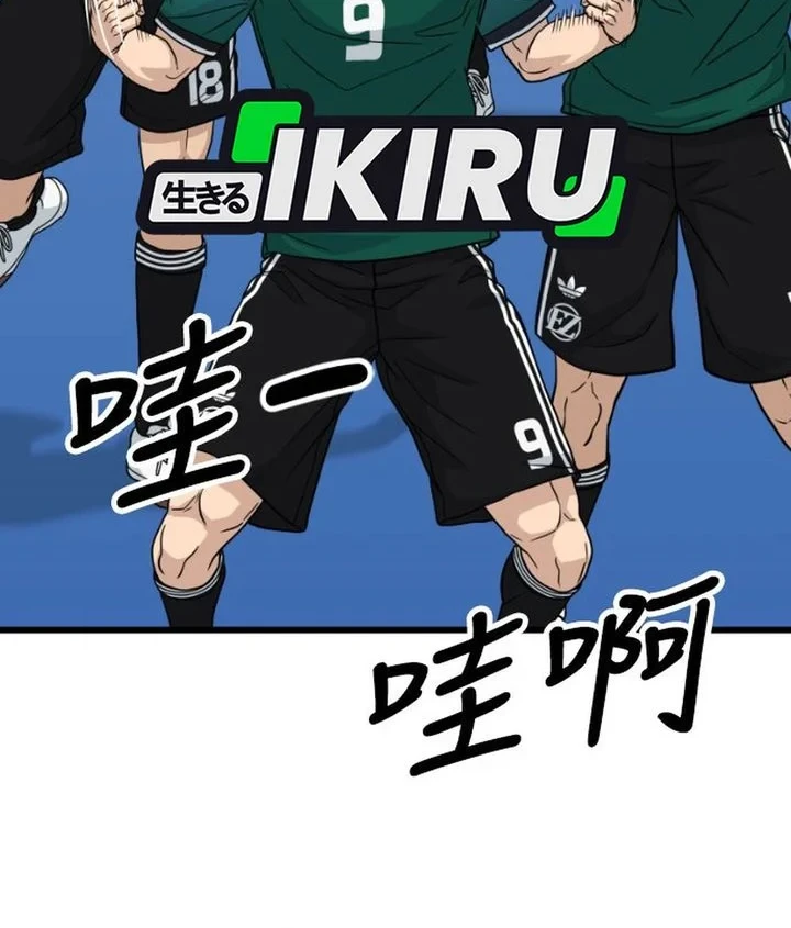 GOLIERO Chapter 61 Gambar 30