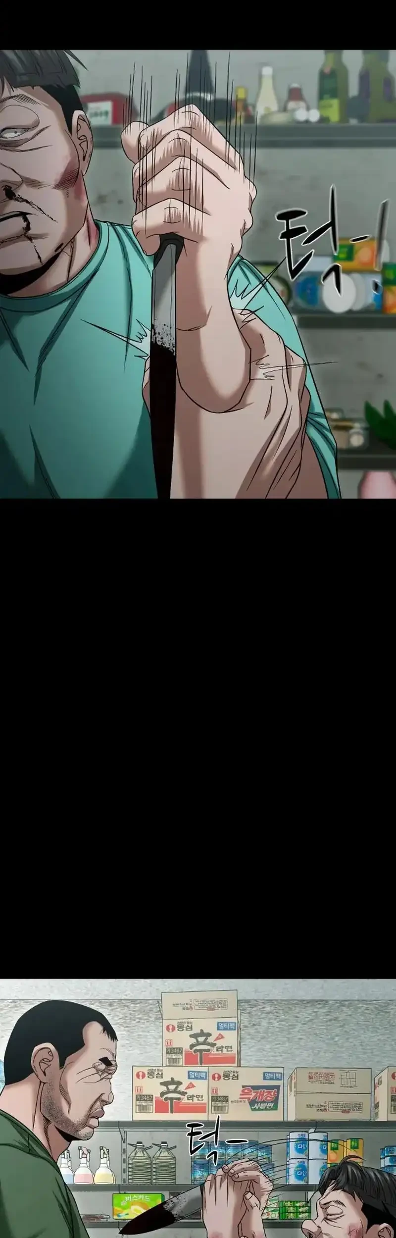 Gwichonri Chapter 112 Gambar 23