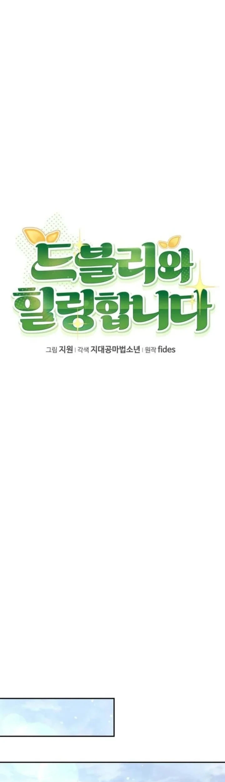Healing With Drubly Chapter 12 Gambar 31