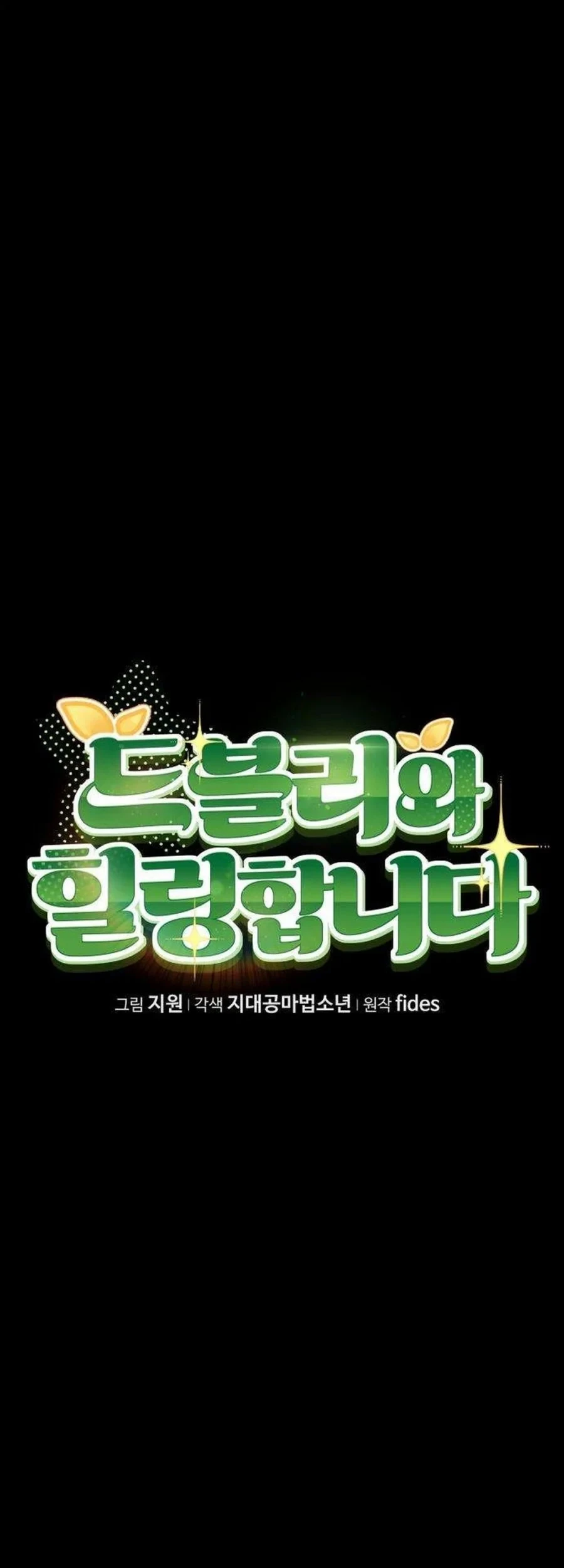 Healing With Drubly Chapter 20 Gambar 34