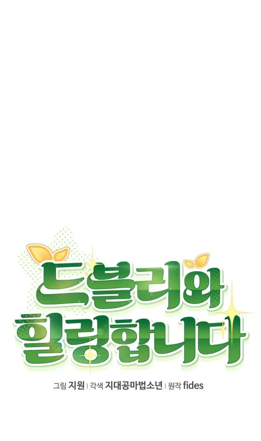 Healing With Drubly Chapter 4 Gambar 28