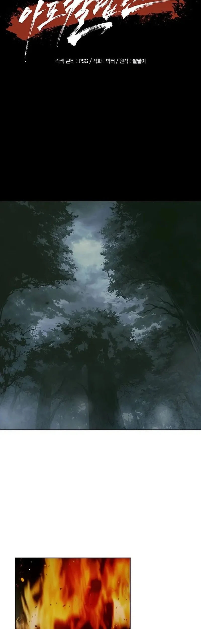 Heavenly Demon Apocalypse Chapter 3 Gambar 20