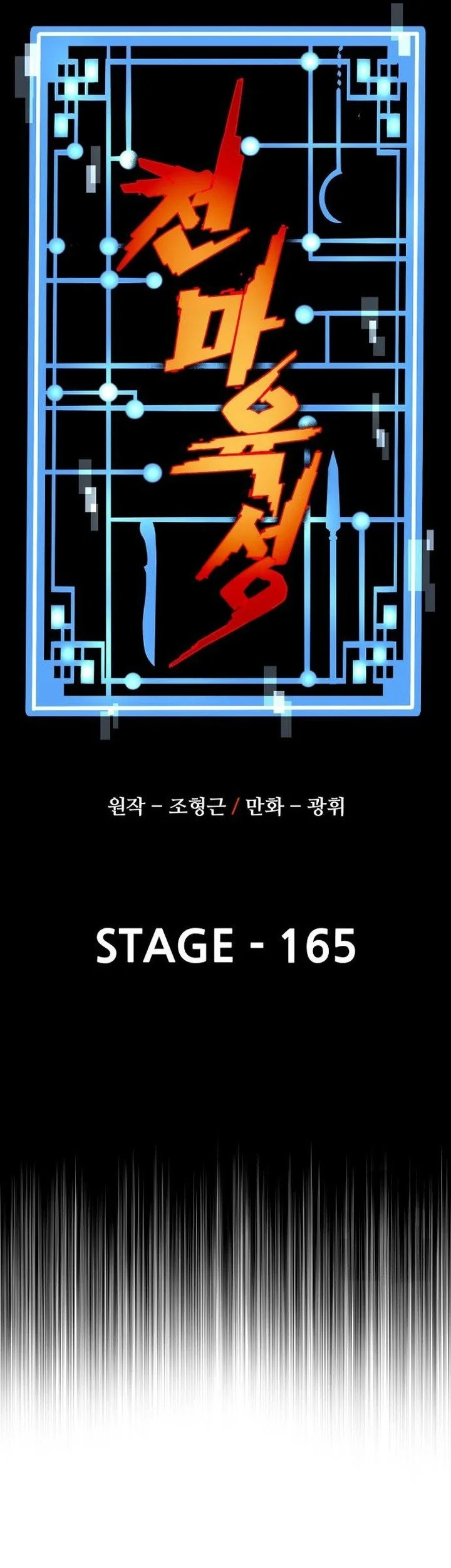Heavenly Demon Cultivation Simulation Chapter 165 Gambar 25