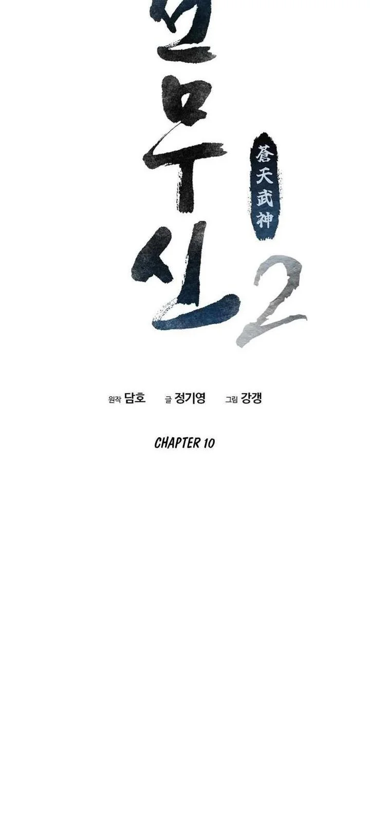 Heavenly Martial God Chapter 76 Gambar 24