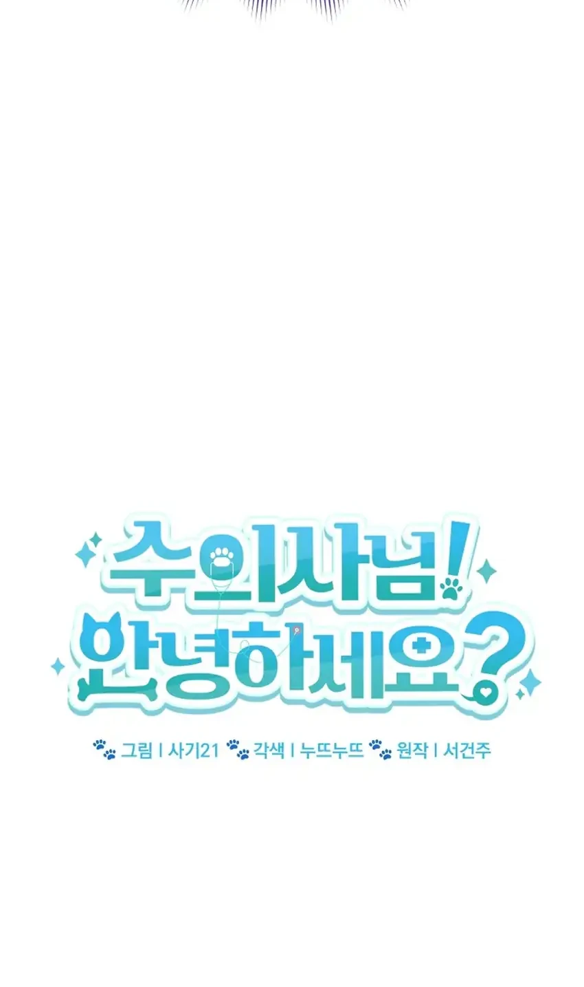 Hello? Veterinarian! Chapter 143 Gambar 30
