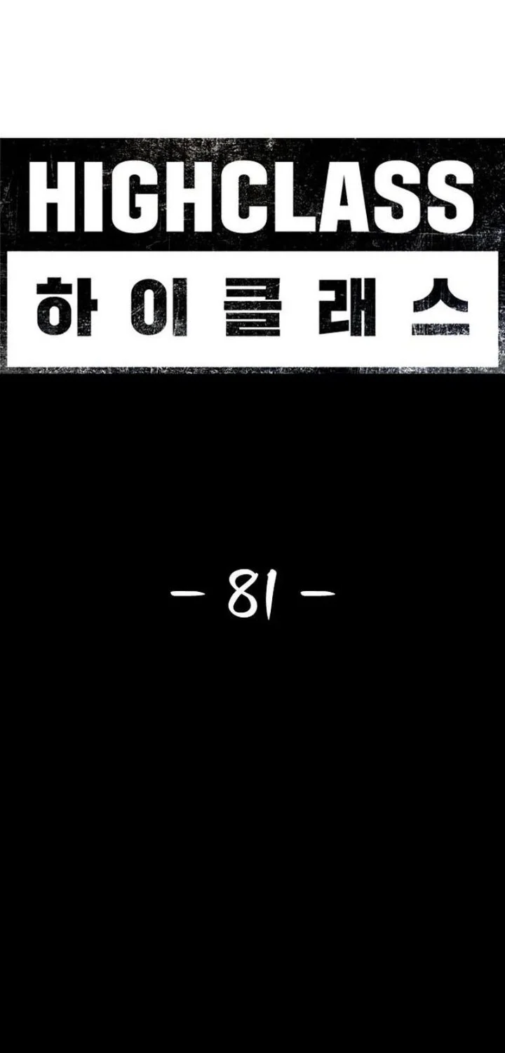High Class Chapter 81 Gambar 17