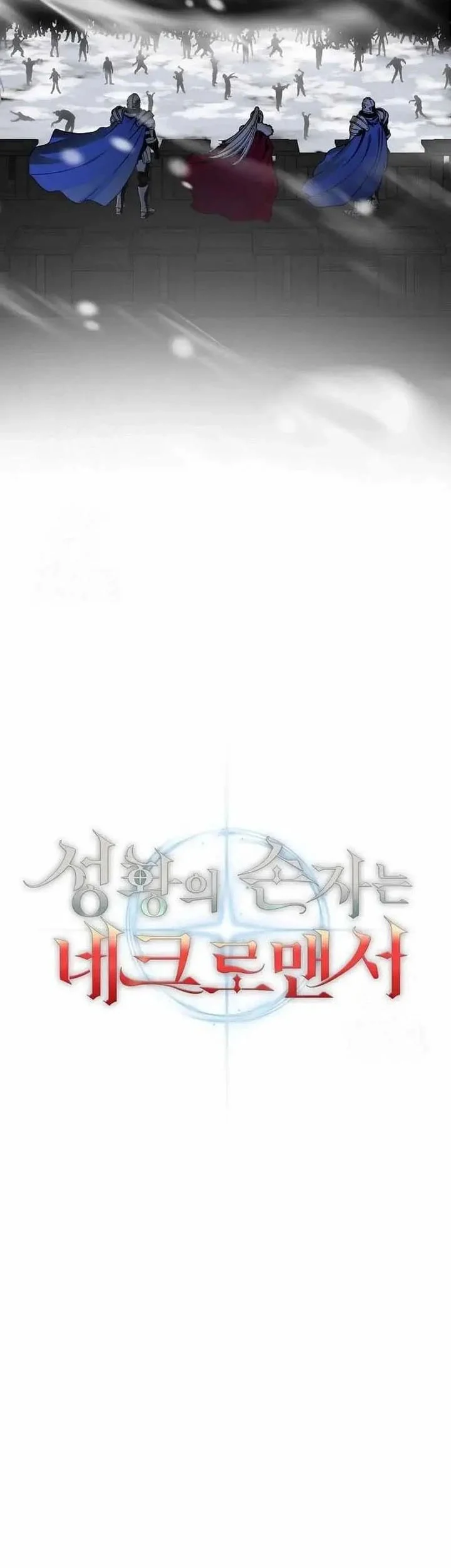 Holy Emperor’s Grandson is a Necromancer Chapter 93 Gambar 19