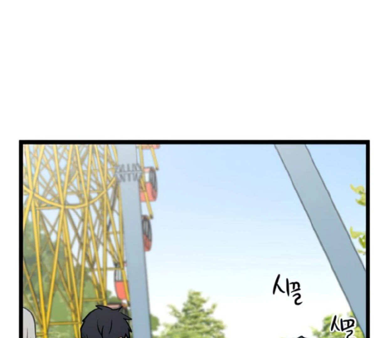 Homeless Chapter 117 halaman 33