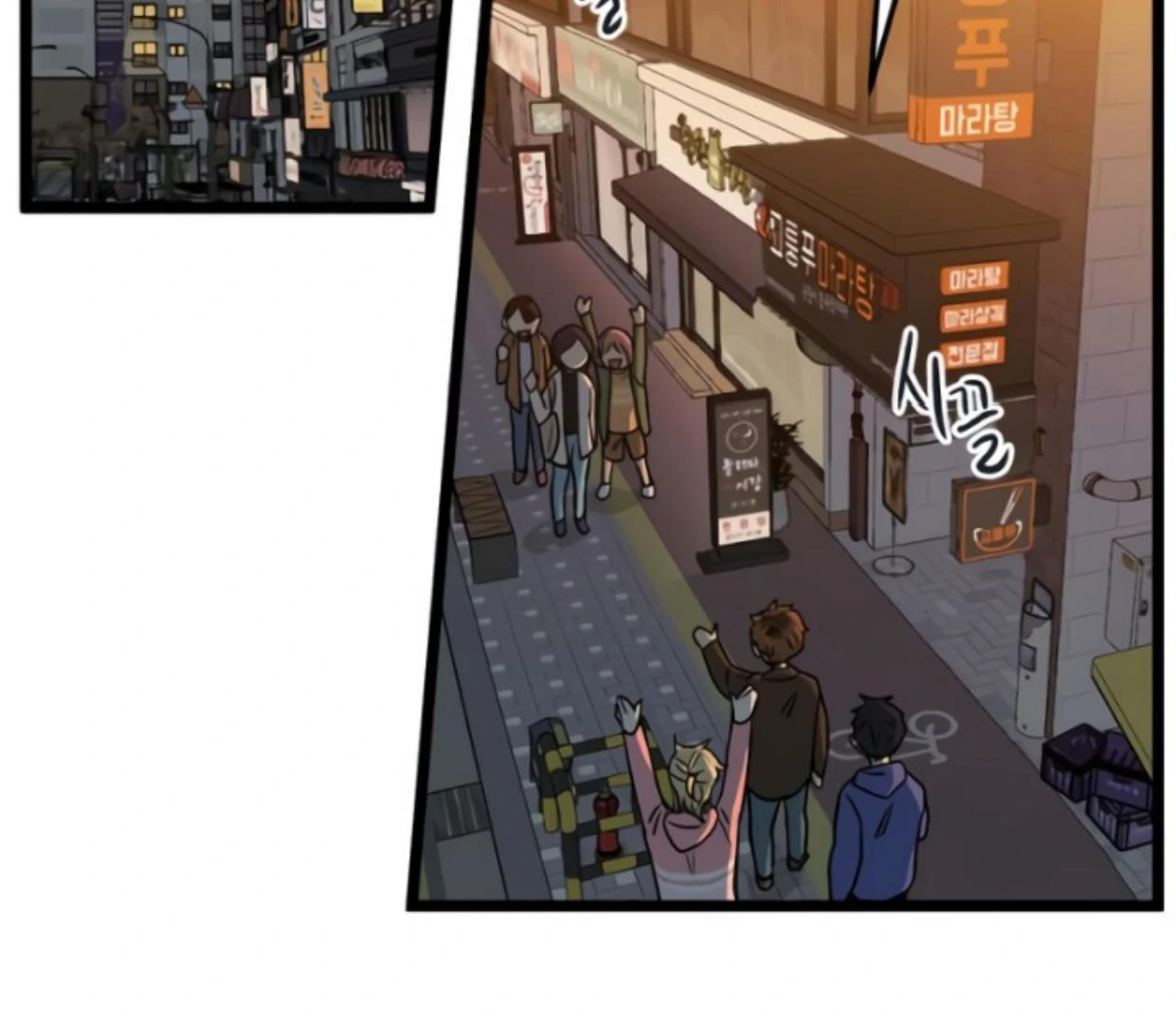 Homeless Chapter 185 halaman 44