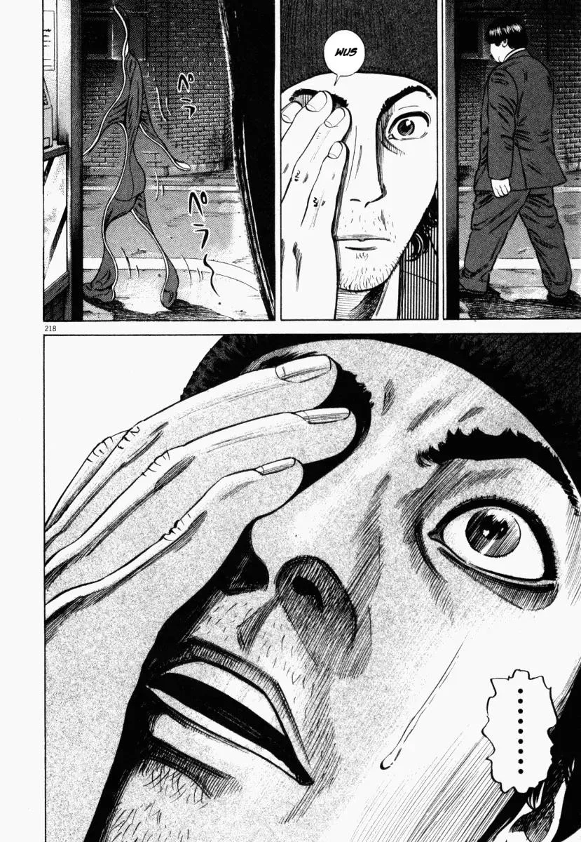 Homunculus Chapter 5 Gambar 18