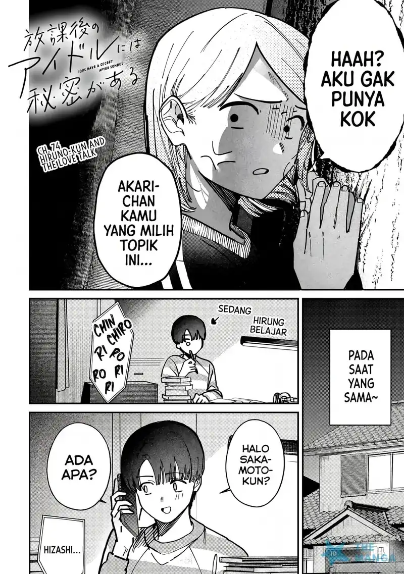 Houkago no Idol ni wa Himitsu ga aru Chapter 74 Gambar 7