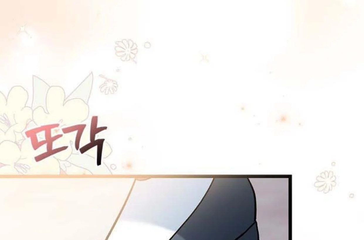 How Can You Pay Back The Kindness I Raised With Obsession? Chapter 20 Gambar 66