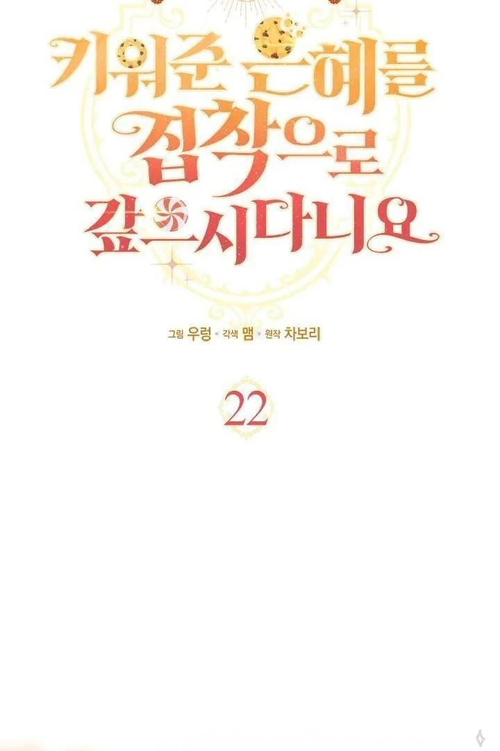 How Can You Pay Back The Kindness I Raised With Obsession? Chapter 22 Gambar 35