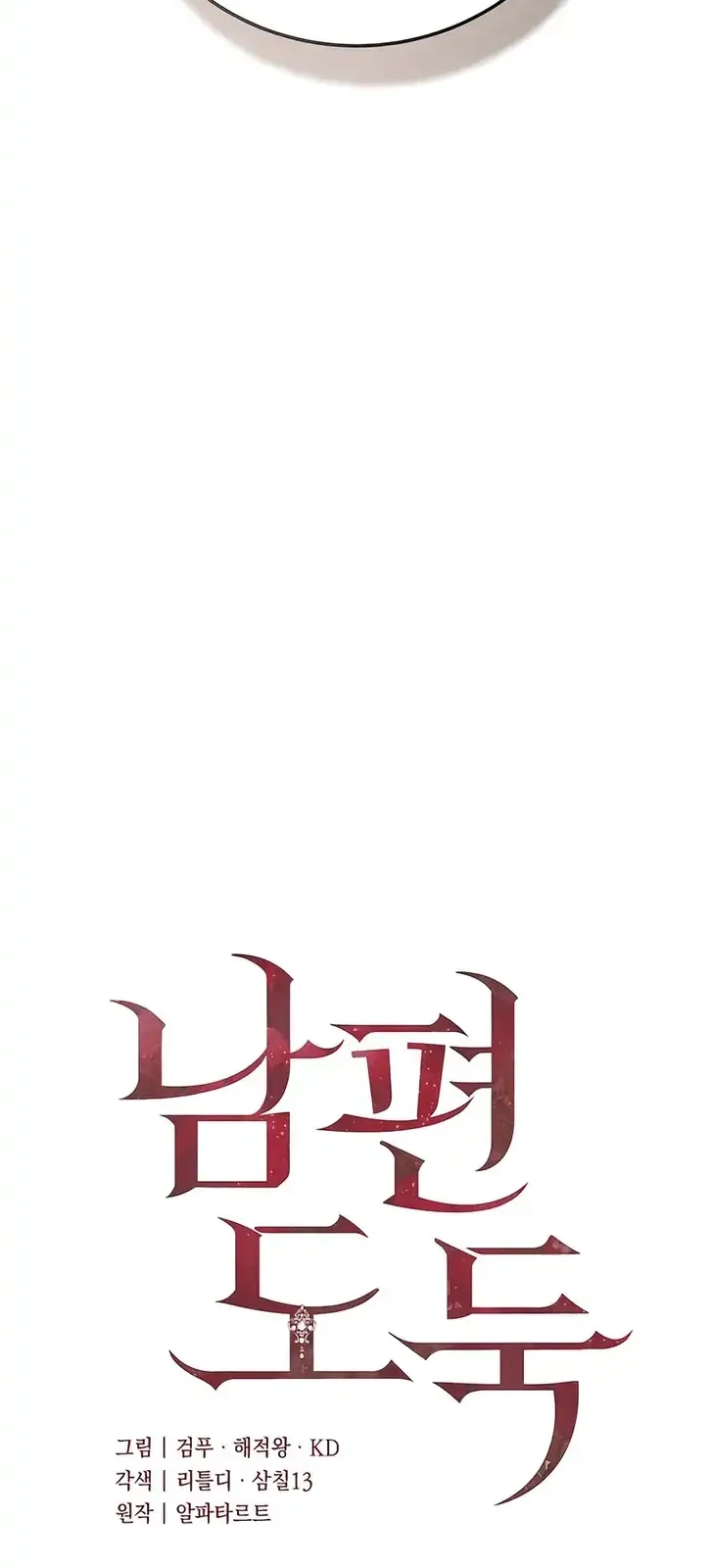 Husband Thief Chapter 10 Gambar 20