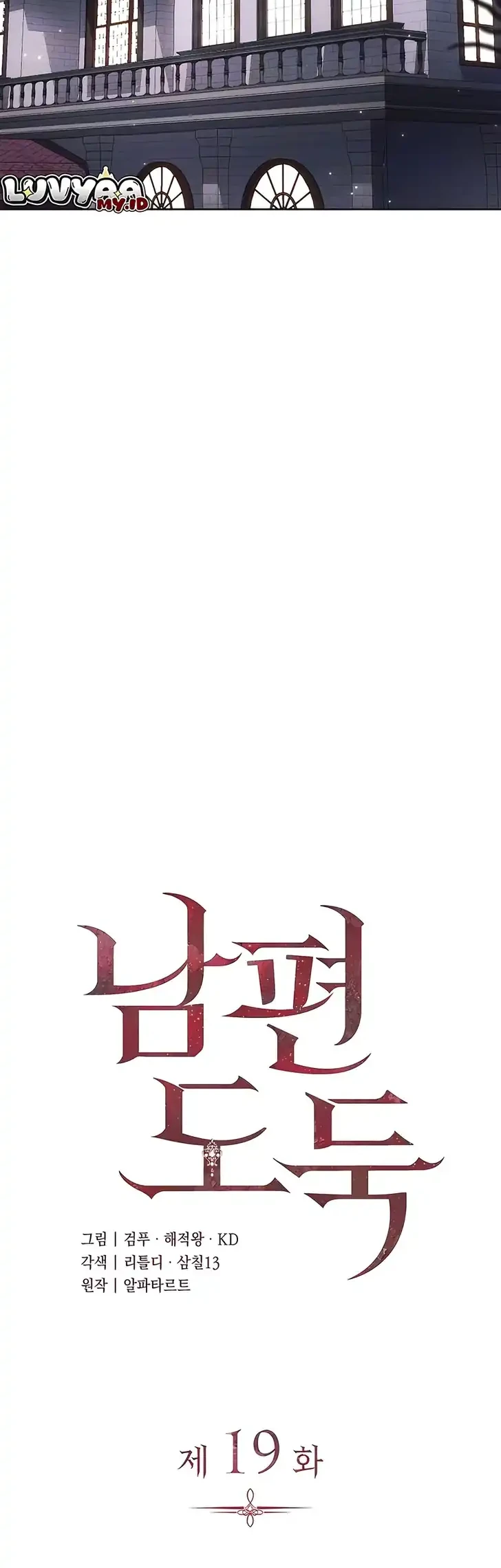 Husband Thief Chapter 19 Gambar 18