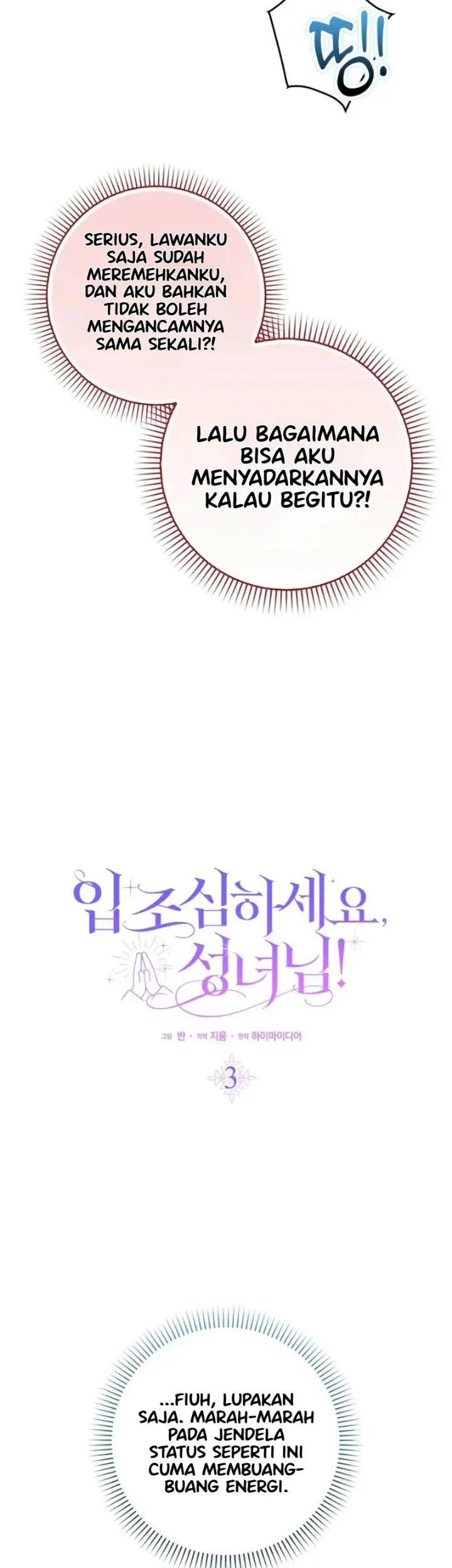 Hush Now, Saintess! Chapter 3 Gambar 20