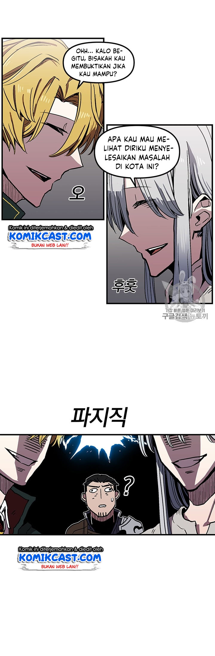 I Am Player Who Suck Alone (Solo Bug Player) Chapter 27 Gambar 19