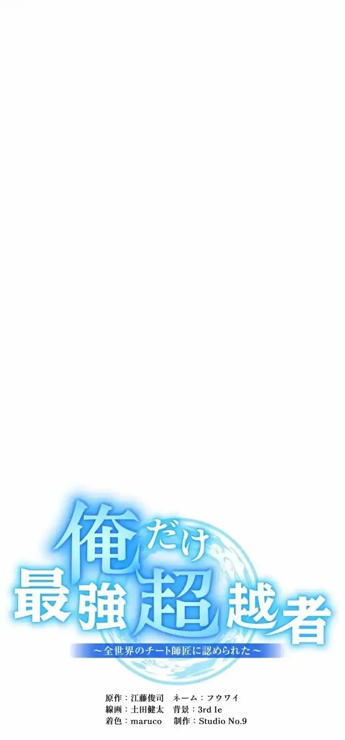 I Am the Strongest Awakeners, Recognized by All of the World’s Cheat Masters Chapter 79 Gambar 30