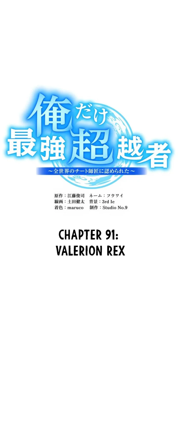 I Am the Strongest Awakeners, Recognized by All of the World’s Cheat Masters Chapter 91 Gambar 26