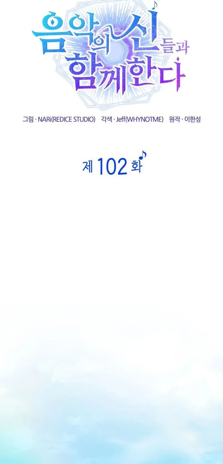 I Am With the Music Immortals Chapter 102 Gambar 23