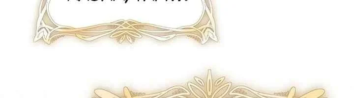 I Became a Human's Daughter Chapter 2 Gambar 20