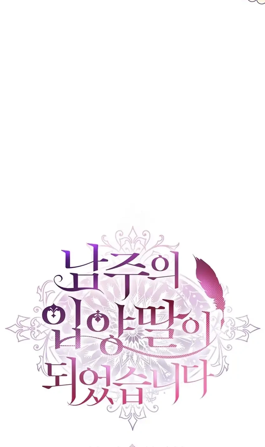 I Became the Male Lead's Adopted Daughter Chapter 147 Gambar 24