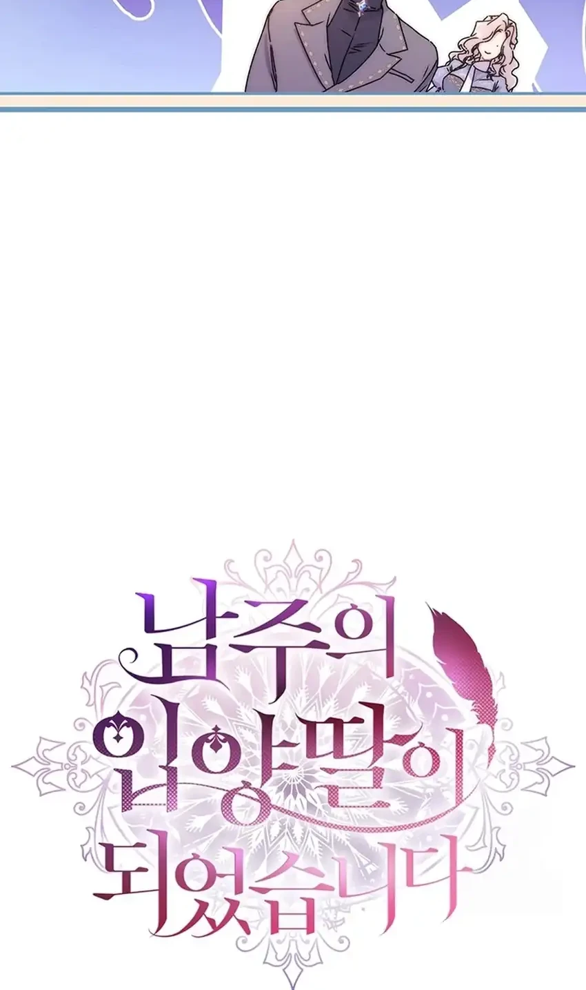 I Became the Male Lead's Adopted Daughter Chapter 152 Gambar 22