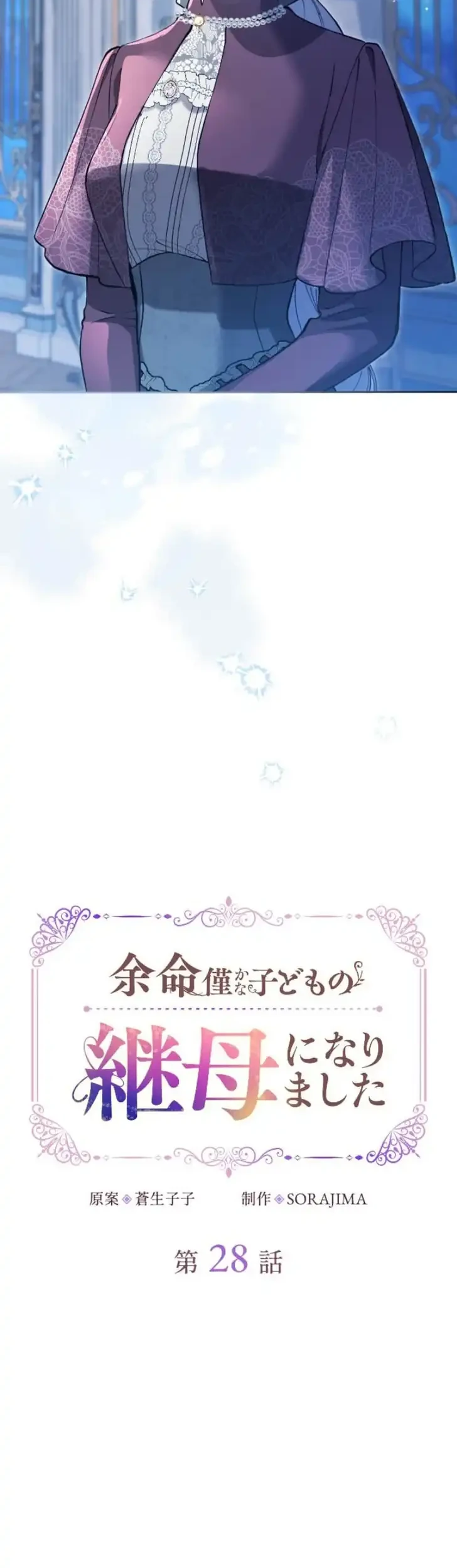 I Became the Stepmother of a Terminally Ill Child Chapter 28 Gambar 19