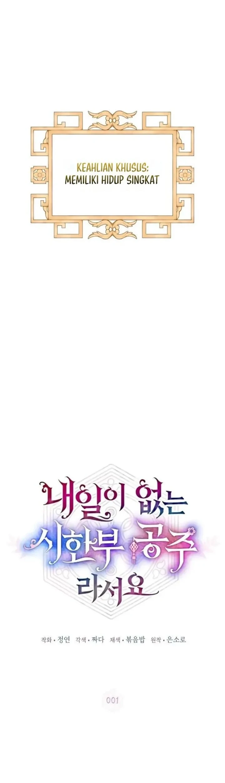 I Became the Terminally Ill Princess With No Tomorrow Chapter 1 Gambar 18