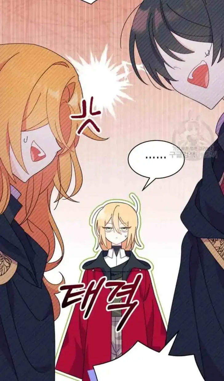 I Don’t Want to Play Matchmaker! Chapter 18 Gambar 19