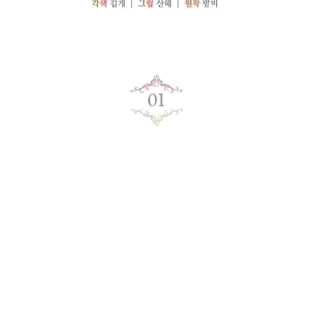 I Live With My Villain Uncle Chapter 1 Gambar 88