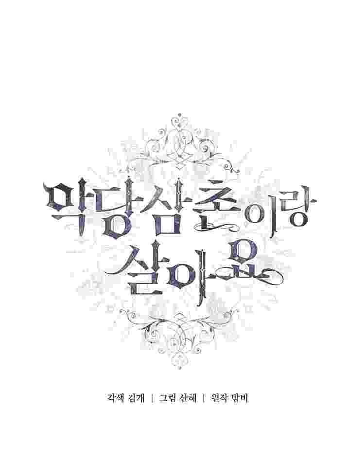 I Live With My Villain Uncle Chapter 38 Gambar 43