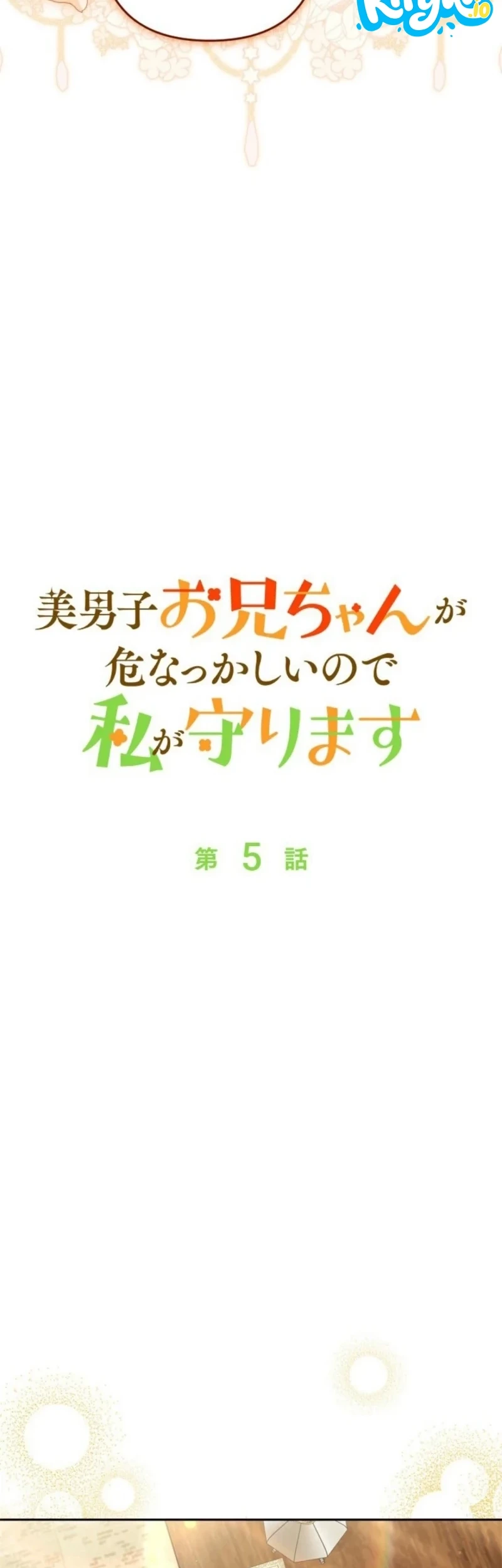 I’ll Protect My Handsome Older Brother Chapter 5 Gambar 17