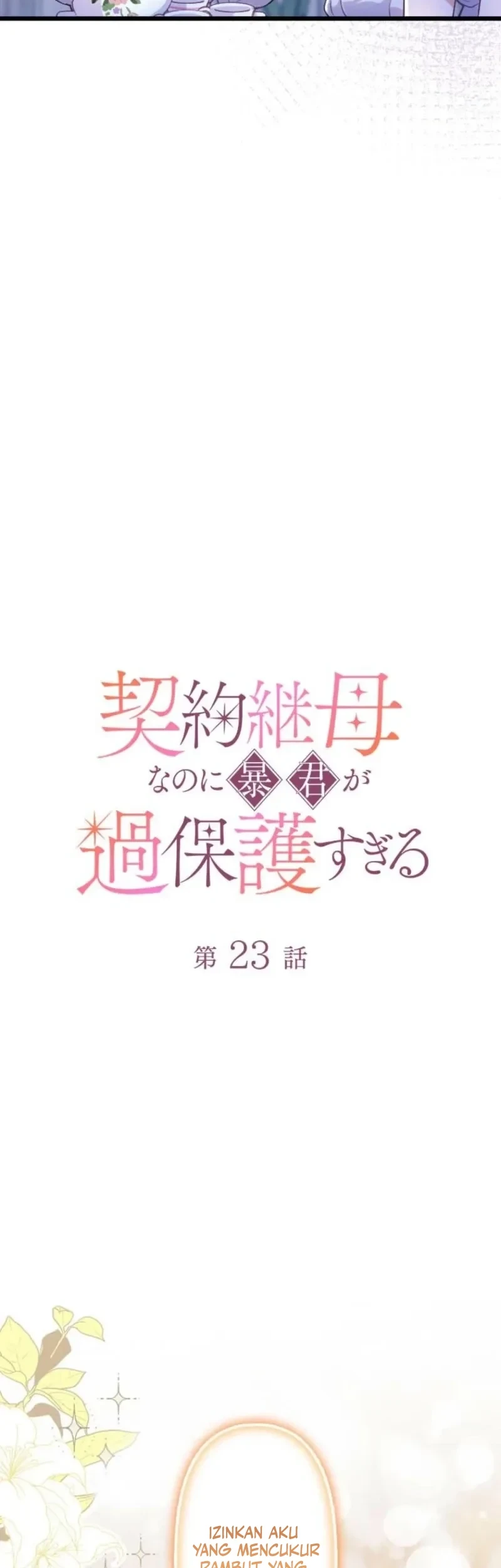 I’m a Contract Stepmother, but the Tyrant Is Way Too Overprotective Chapter 23 Gambar 15