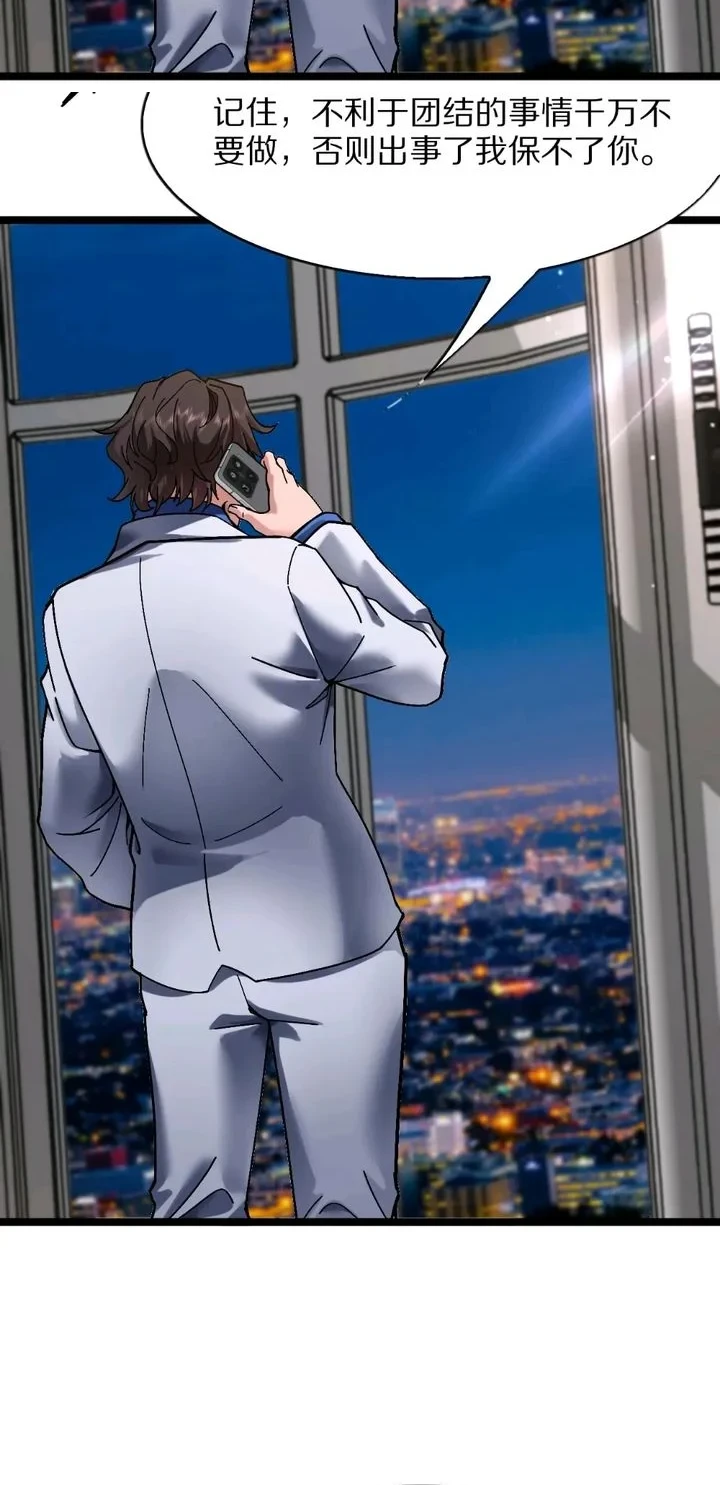 I’m a Super Rich Guy, So It’s Reasonable For Me to Be a Scumbag Chapter 43 Gambar 16