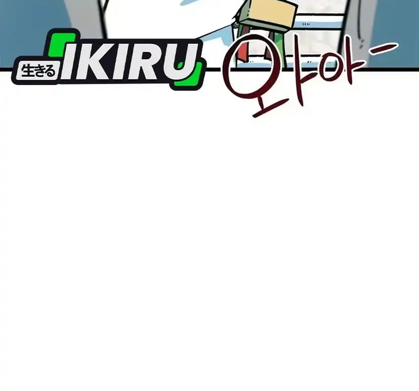 I’m Being Misunderstood as a Soccer Genius Chapter 97 Gambar 28